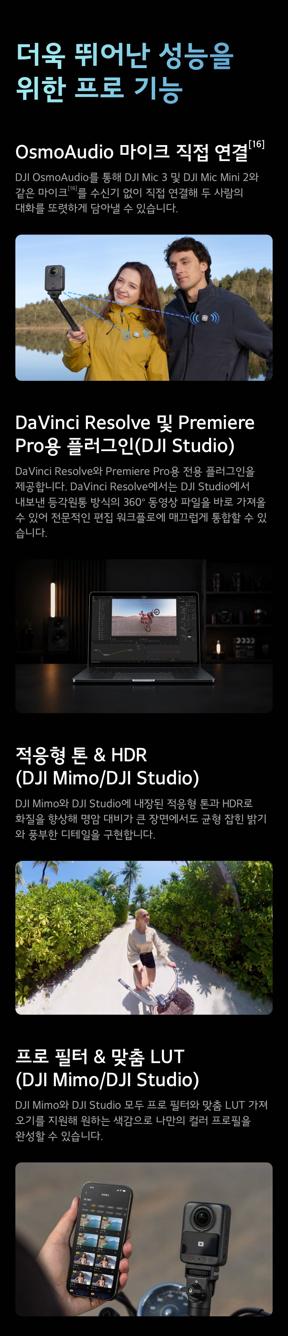 DJI 오즈모360 II (Osmo 360 II) 배터리와 충전