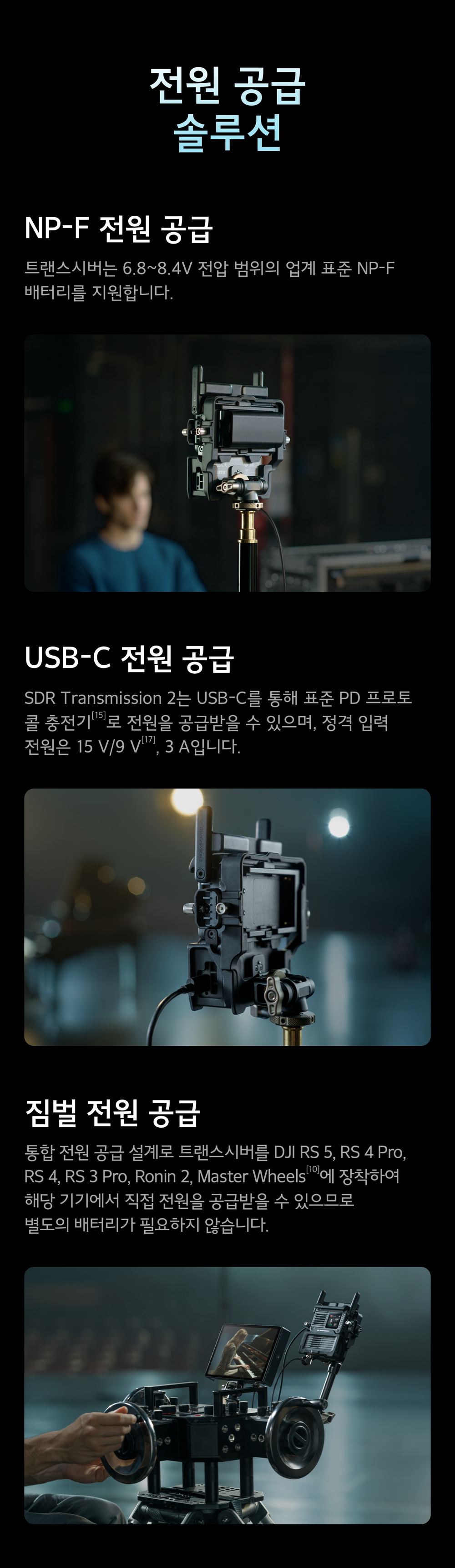 DJI SDR 트랜스미션 2 (SDR Transmission 2) 모니터링 출력 단자