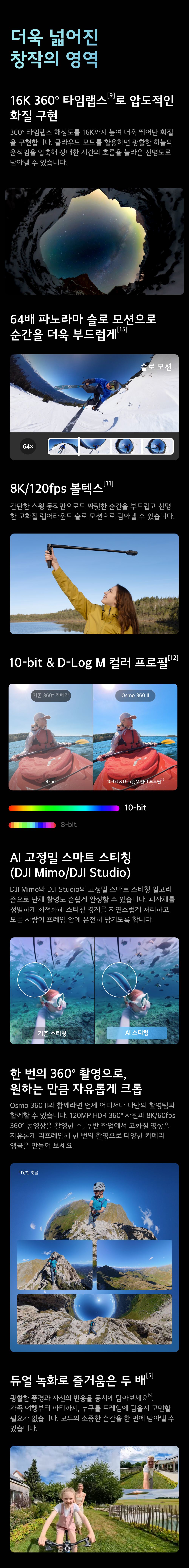 DJI 오즈모360 II (Osmo 360 II) 저조도 야간 촬영