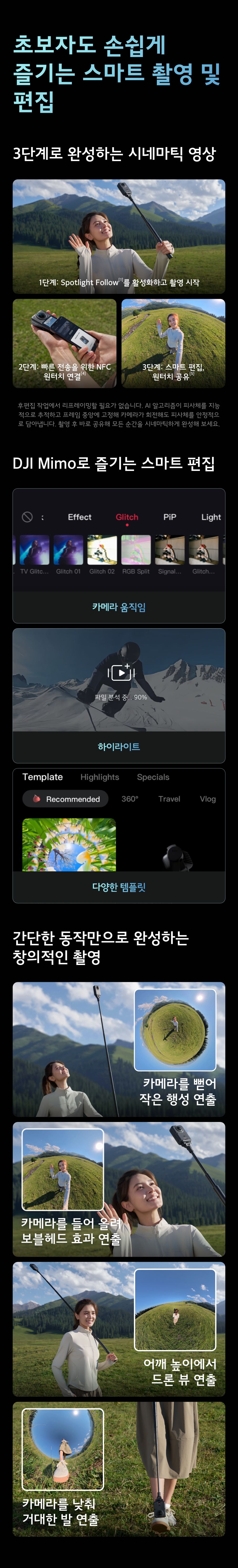 DJI 오즈모360 II (Osmo 360 II) 액세서리 마운트 생태계