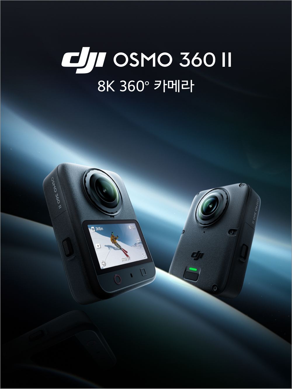 DJI 오즈모360 II (Osmo 360 II) 360도 액션캠 제품 소개