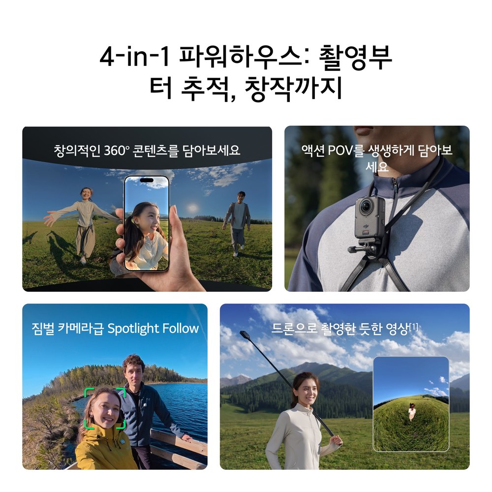 DJI 오즈모360 II 로드 사이클링 후방 POV 콤보 Osmo 360 II 자전거 카메라 (1년 케어 포함)