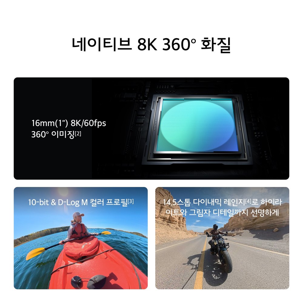 DJI 오즈모360 II 볼텍스 콤보 Osmo 360 II 회전 핸들 360도 카메라 (1년 케어 포함)