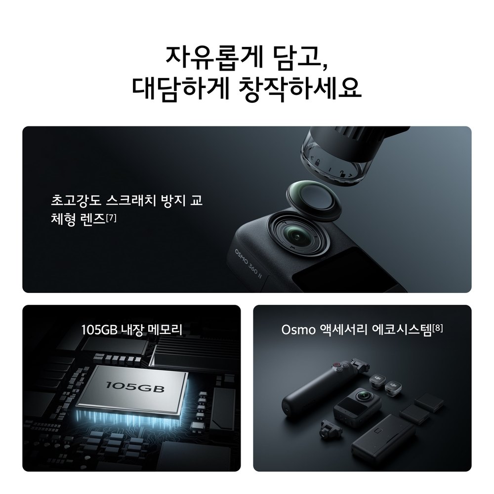 DJI 오즈모360 II 로드 사이클링 POV 콤보 Osmo 360 II 자전거 1인칭 카메라 (1년 케어 포함)