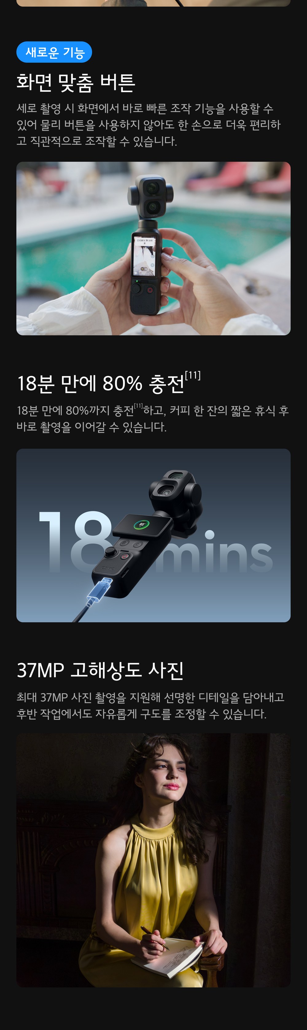 DJI 오즈모포켓4P 펄 화이트 스탠다드 콤보 상세 9