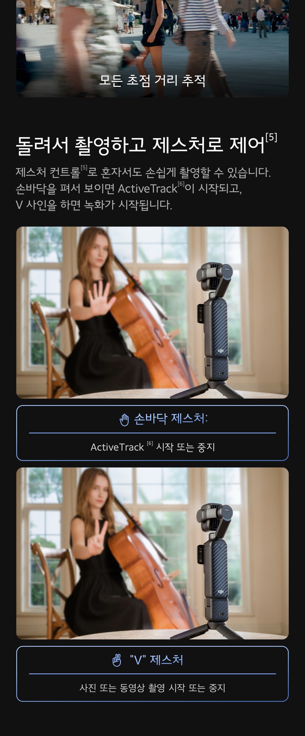 DJI 오즈모포켓4P 펄 화이트 스탠다드 콤보 상세 7