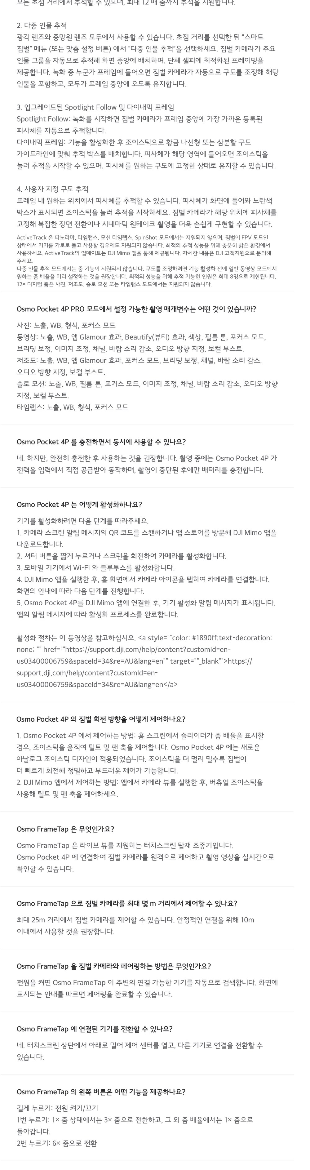 DJI 오즈모포켓4P 펄 화이트 스탠다드 콤보 상세 6