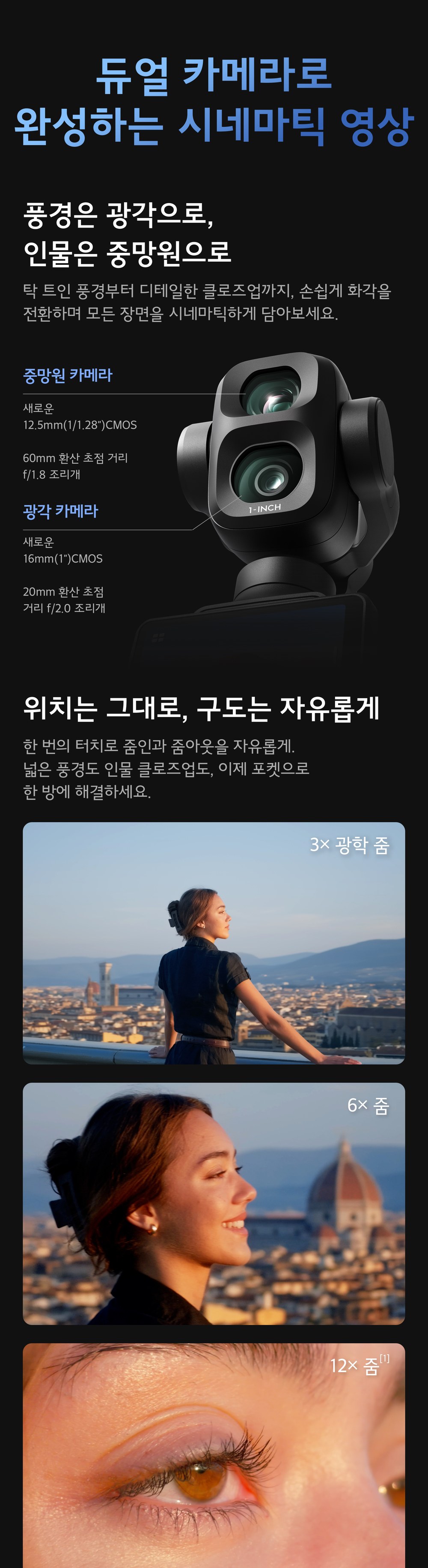 DJI 오즈모포켓4P 펄 화이트 스탠다드 콤보 상세 1