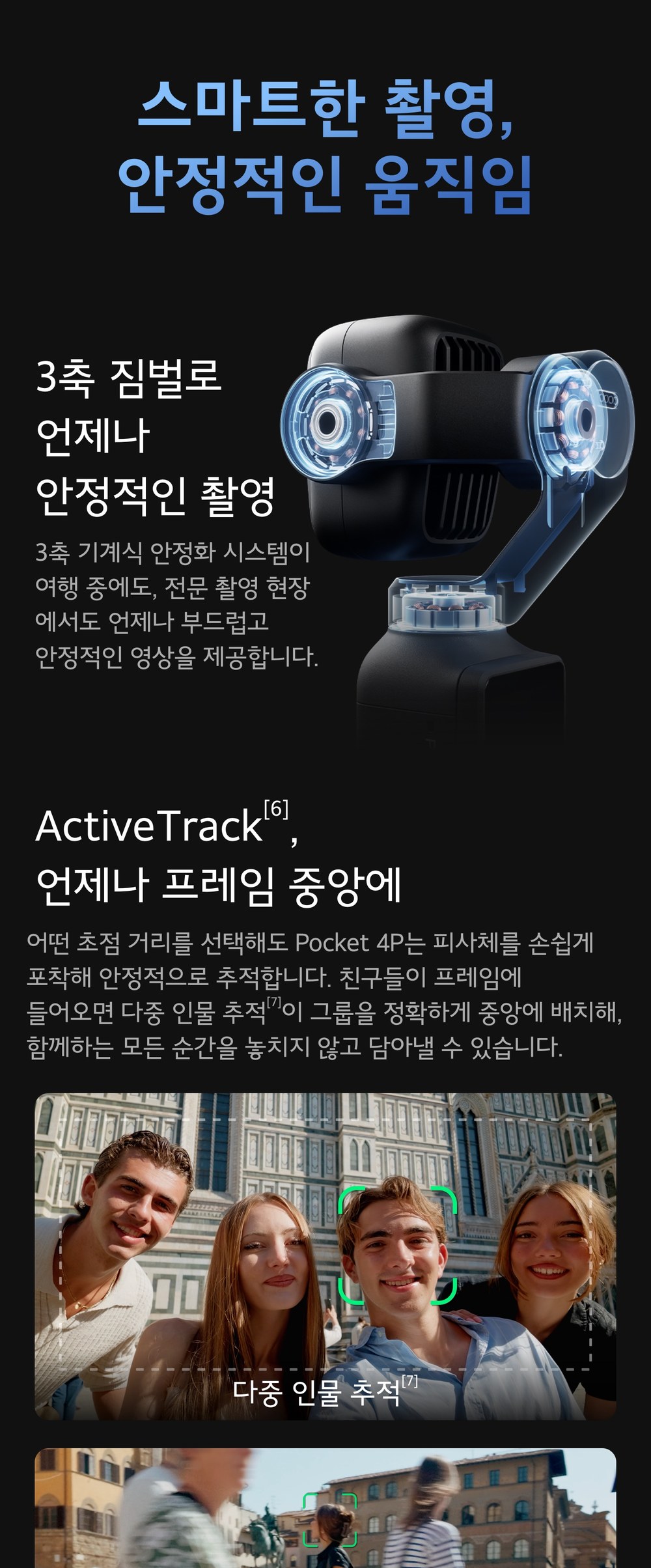 DJI 오즈모포켓4P 펄 화이트 스탠다드 콤보 상세 6
