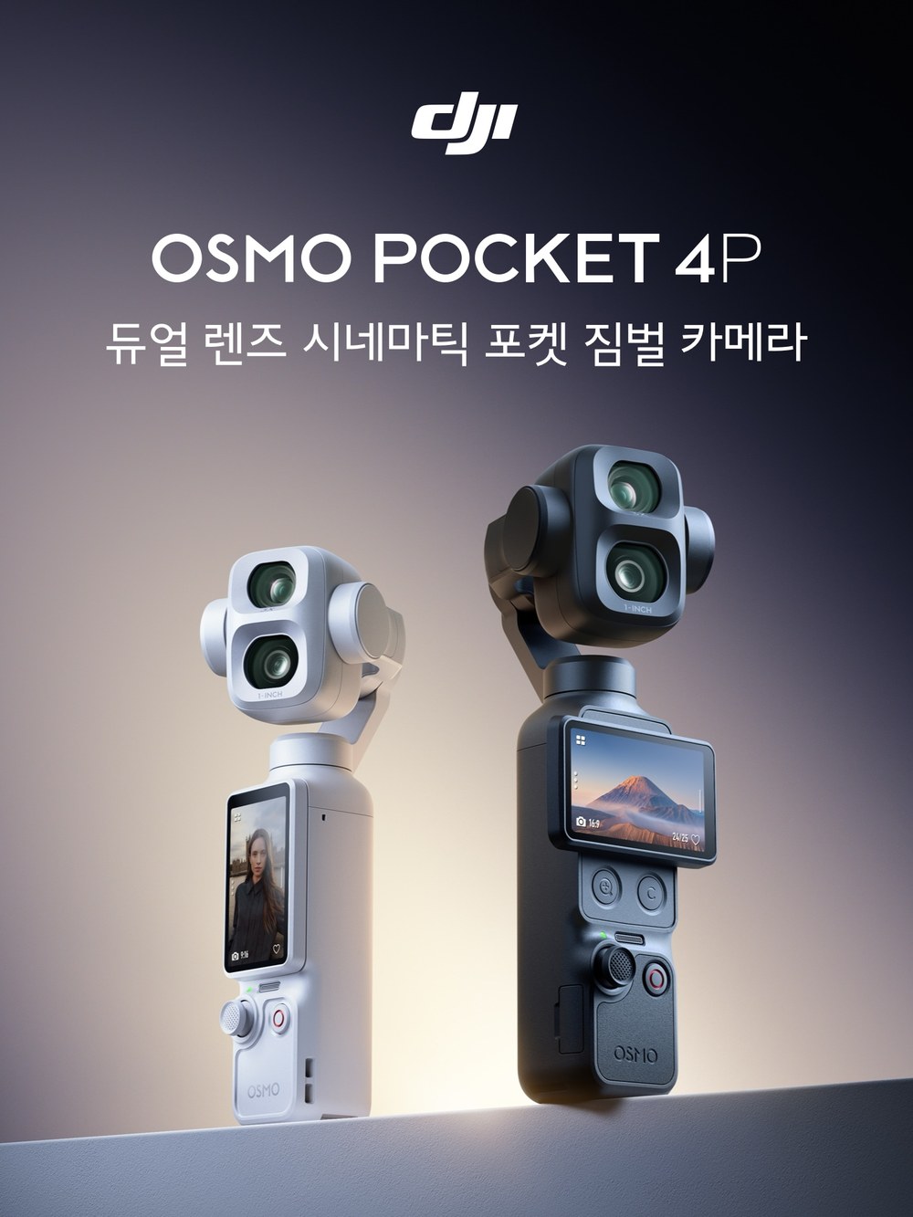 DJI 오즈모포켓4P 펄 화이트 스탠다드 콤보 상세 1