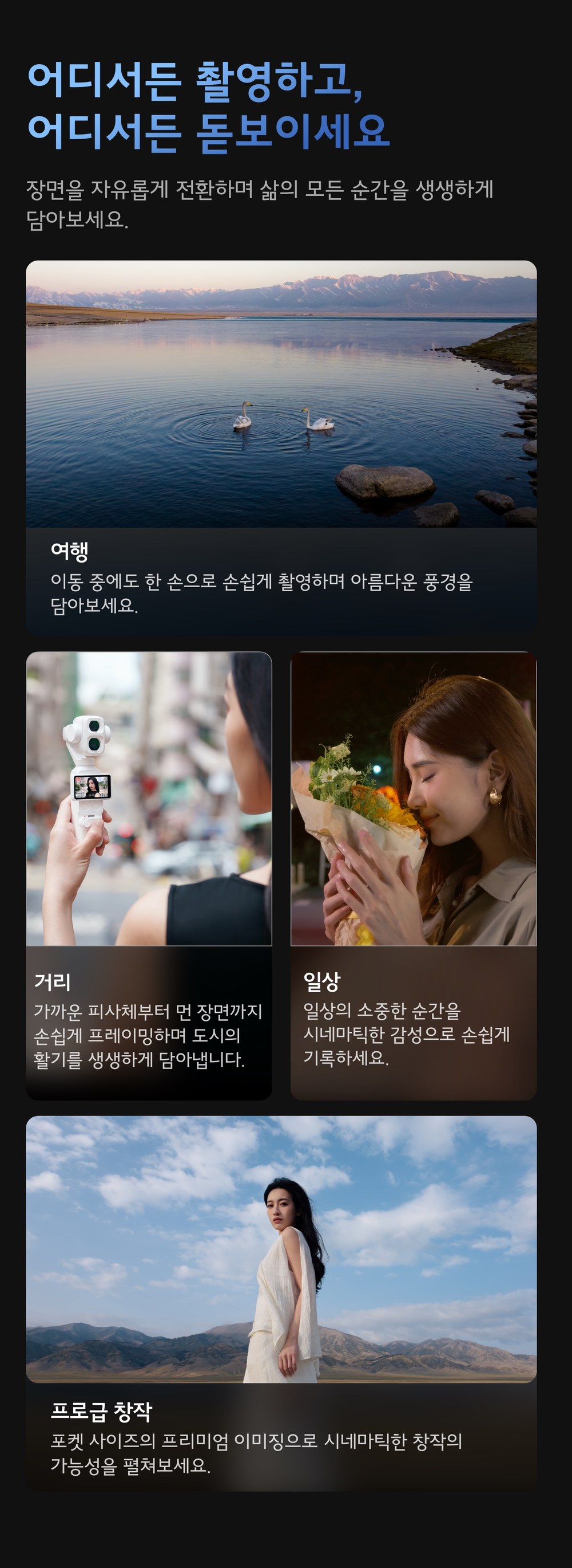 DJI 오즈모포켓4P 펄 화이트 스탠다드 콤보 상세 2