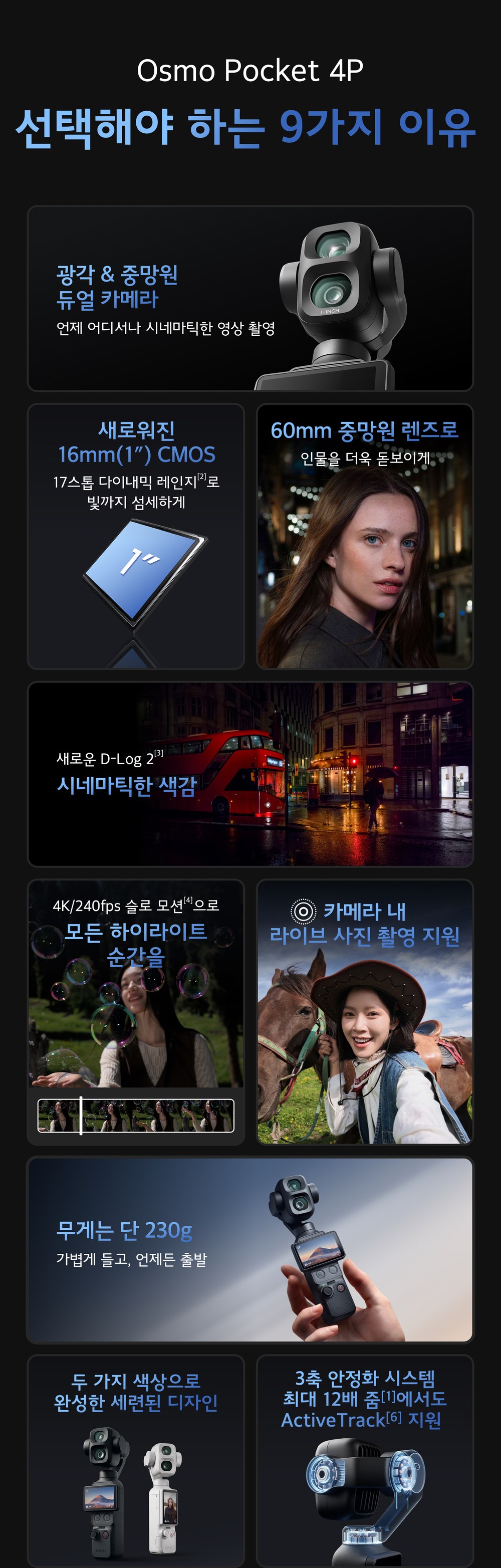 DJI 오즈모포켓4P 펄 화이트 스탠다드 콤보 상세 1