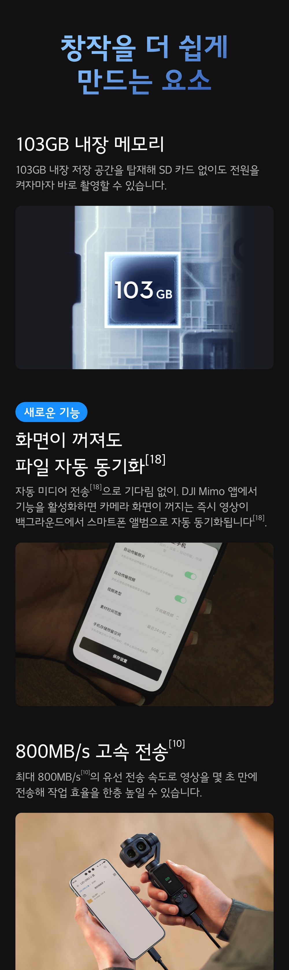 DJI 오즈모포켓4P 펄 화이트 스탠다드 콤보 상세 8