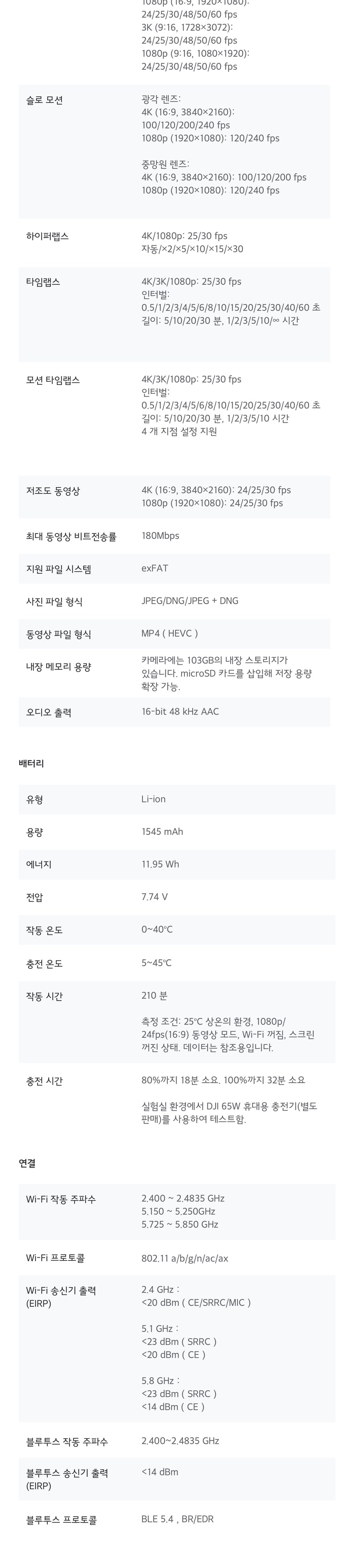 DJI 오즈모포켓4P 펄 화이트 스탠다드 콤보 상세 3