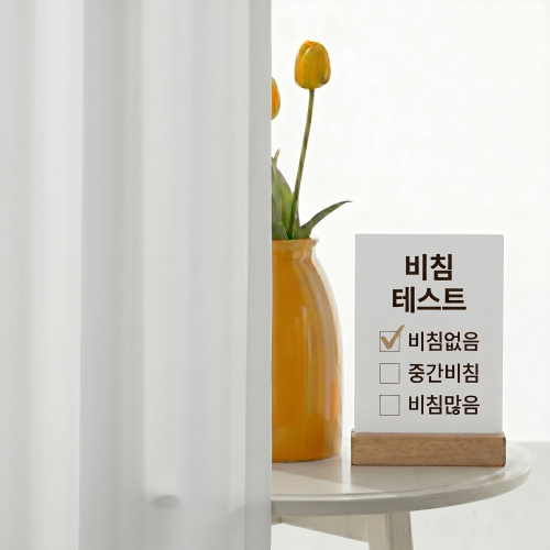 커튼명장 비침 없는 밀크 쉬폰 나비주름 맞춤제작 레일포함 풀세트