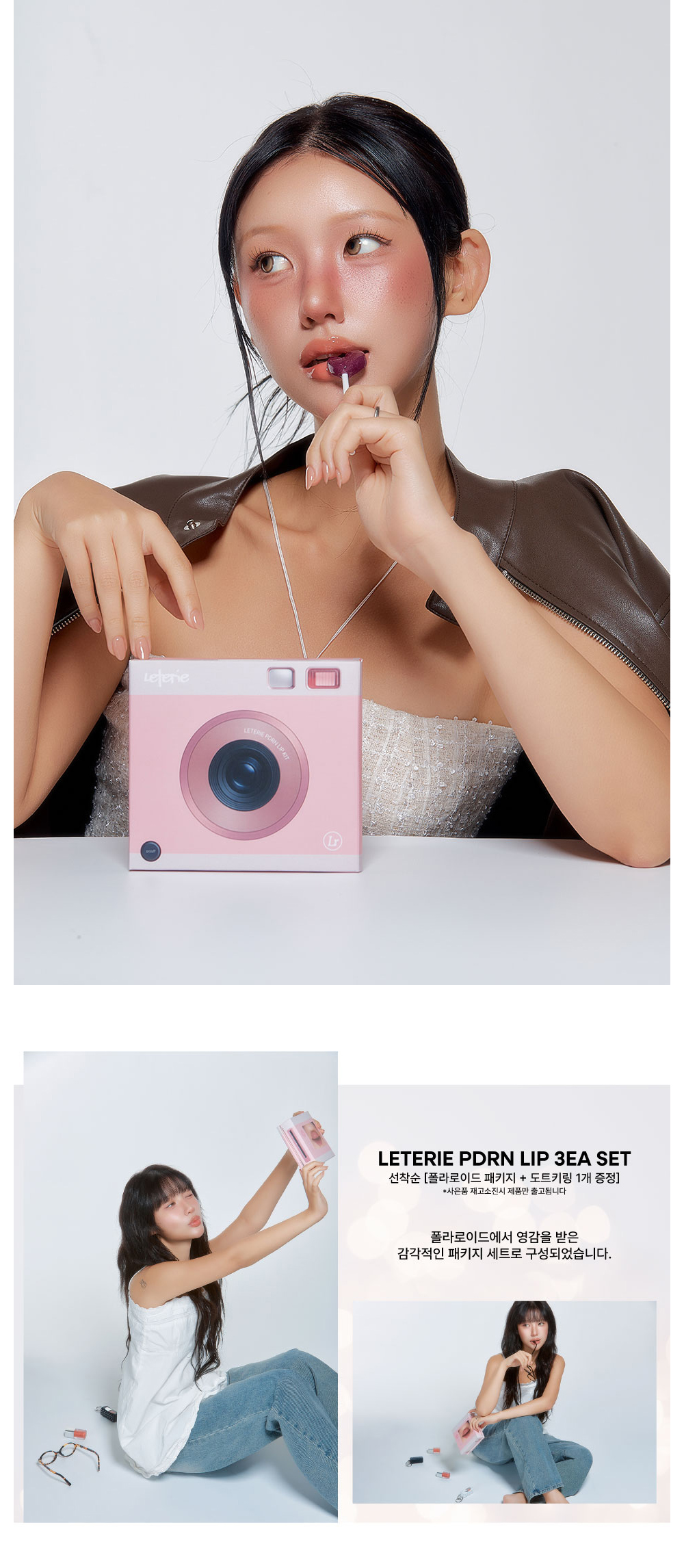 Cosmetics Model Wearing Image-S9L3