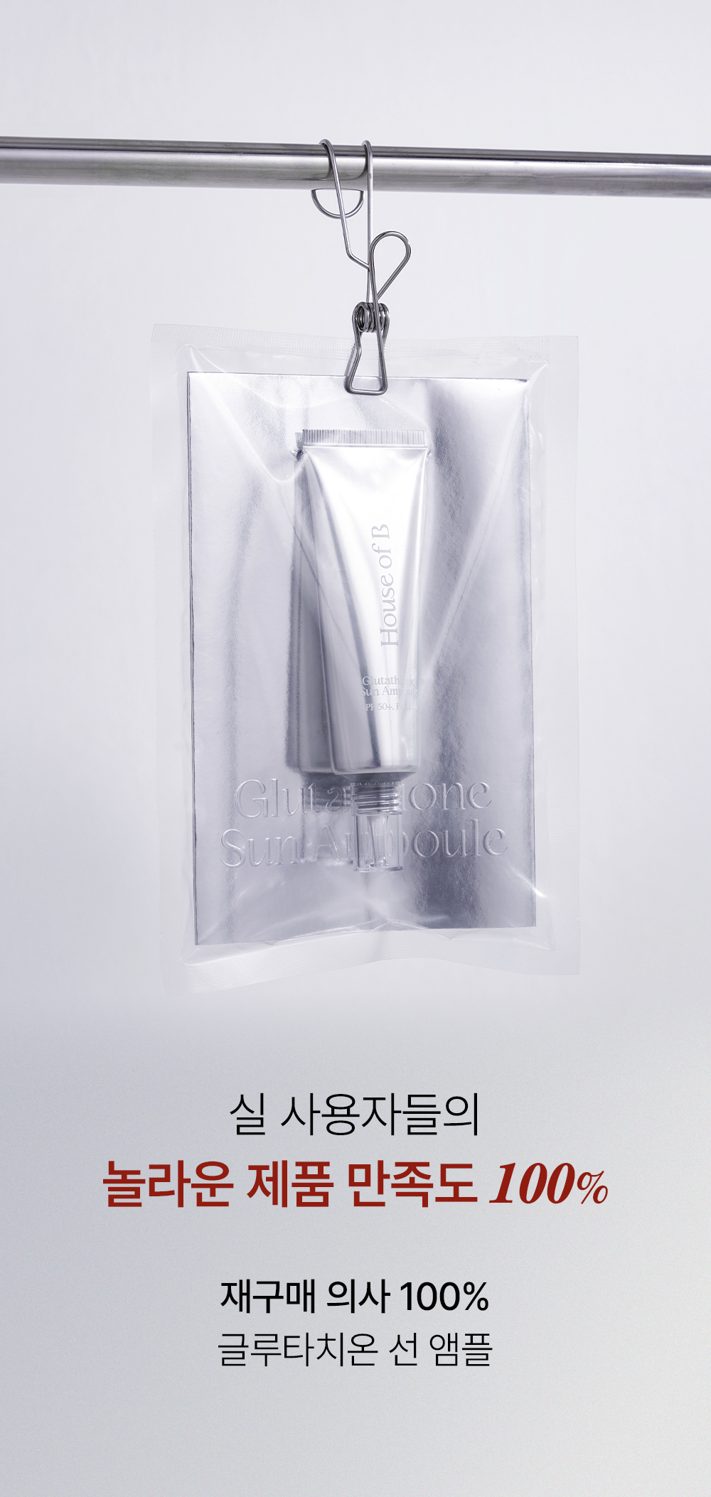 악세사리 화이트 색상 이미지-S104L7