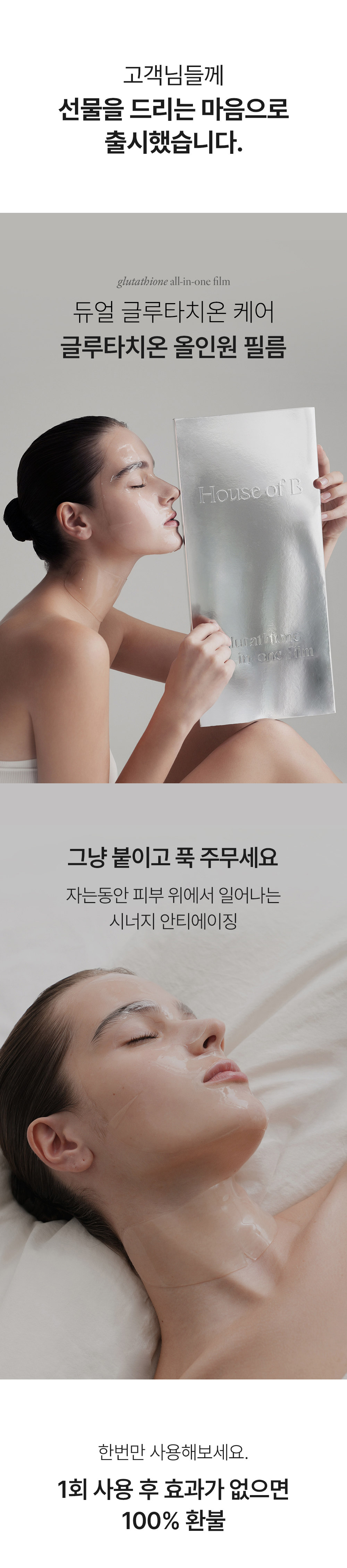 화장품 상품상세 이미지-S91L3