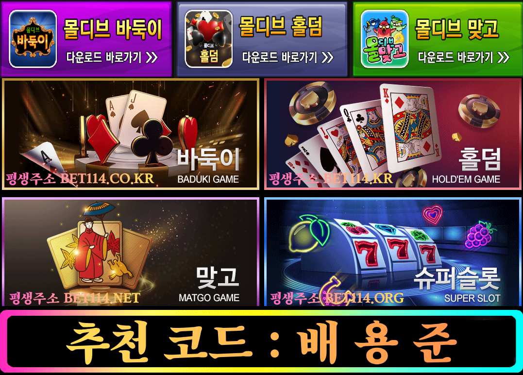 ◇블루게임 바둑이사이트◇ BET114.CO.KR ◇바둑이, 홀덤, 맞고, 에볼루션바카라, 프라그마틱플레이(원화/코인테더/USDT가능!)  블루게임, 몰디브게임, 와일드게임, 인디고게임, AK게임은 실전을 방불케하는 국가대표 원 자유게시판 | 우부아(oeuva)