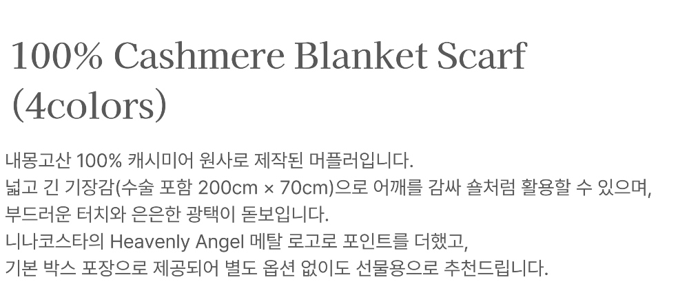 머플러 상품 이미지-S2L1