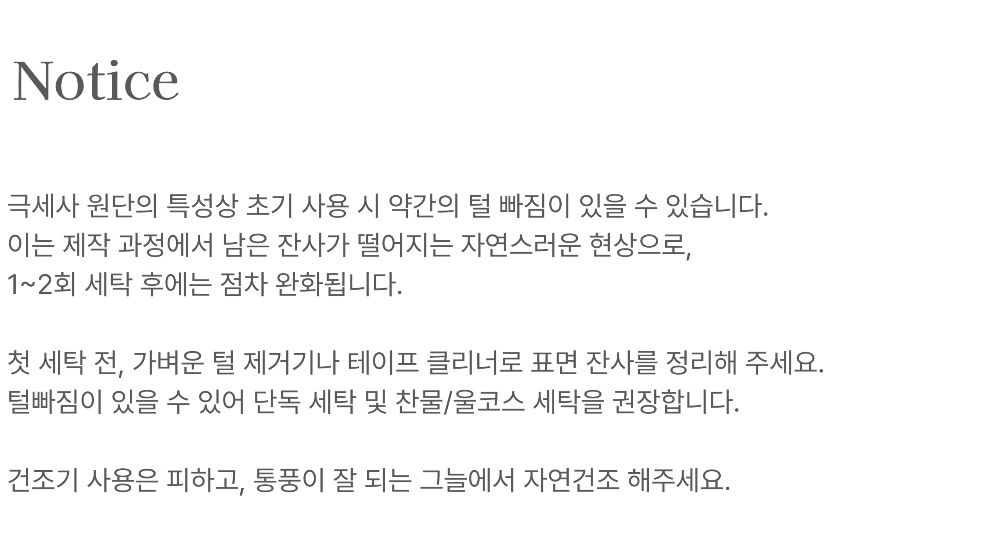 코트 상품 이미지-S1L71