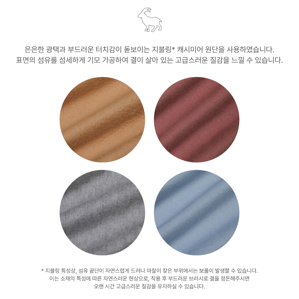 머플러 상품 이미지-S2L3