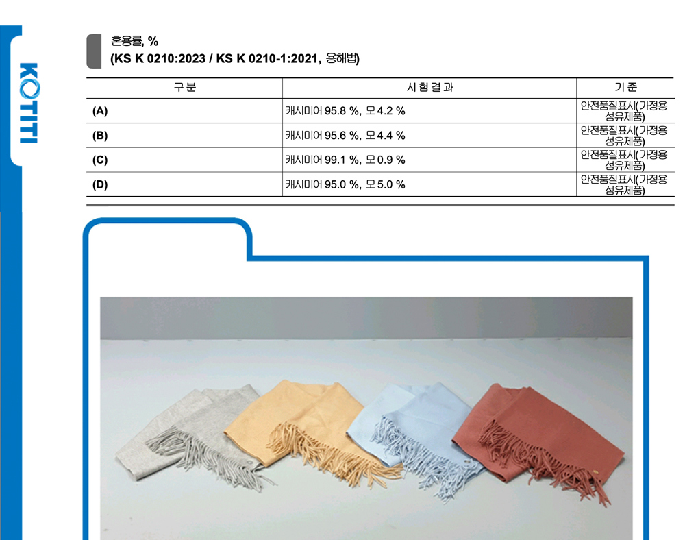 머플러 상품 이미지-S3L2