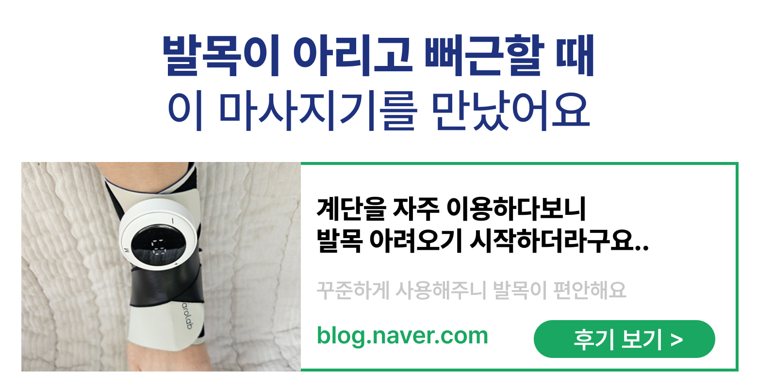 외부 후기 보기