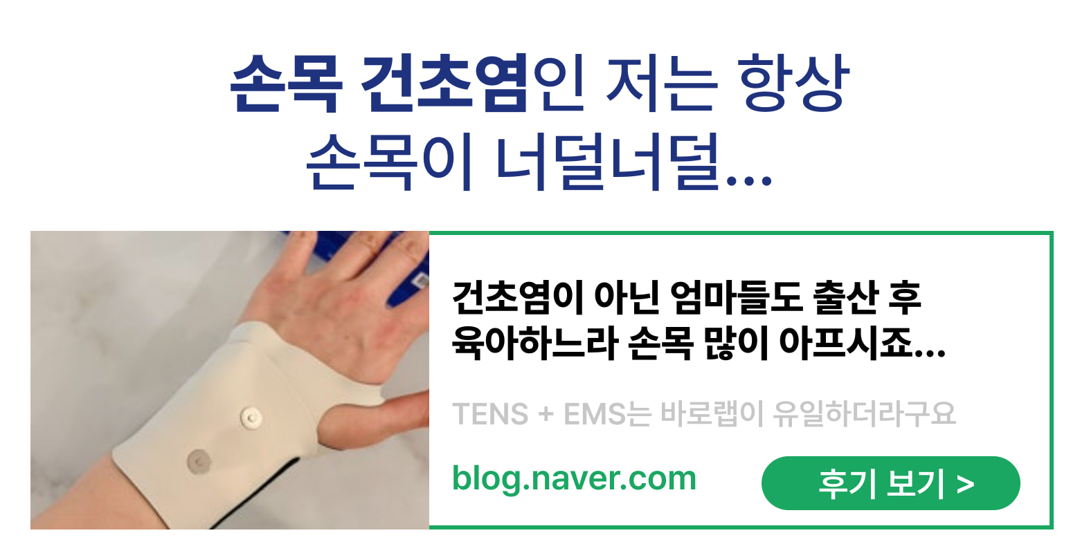 외부 후기 보기