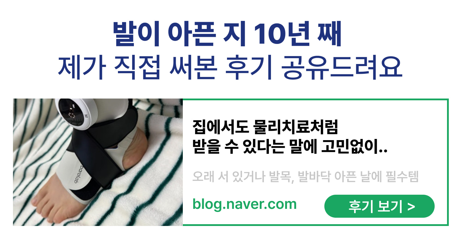 외부 후기 보기