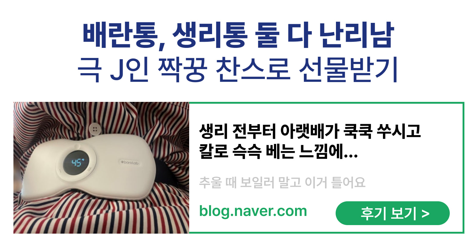 외부 후기 보기