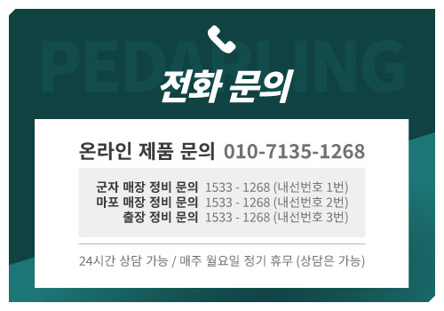 전화문의