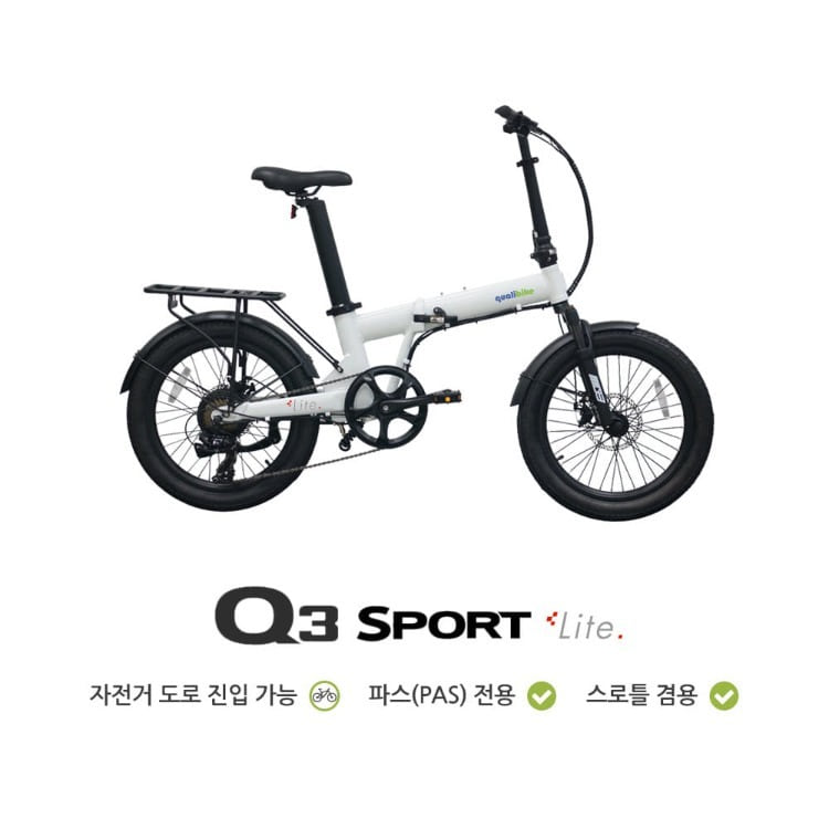 퀄리 Q3 Sports Lite 36v 350W 10.2Ah