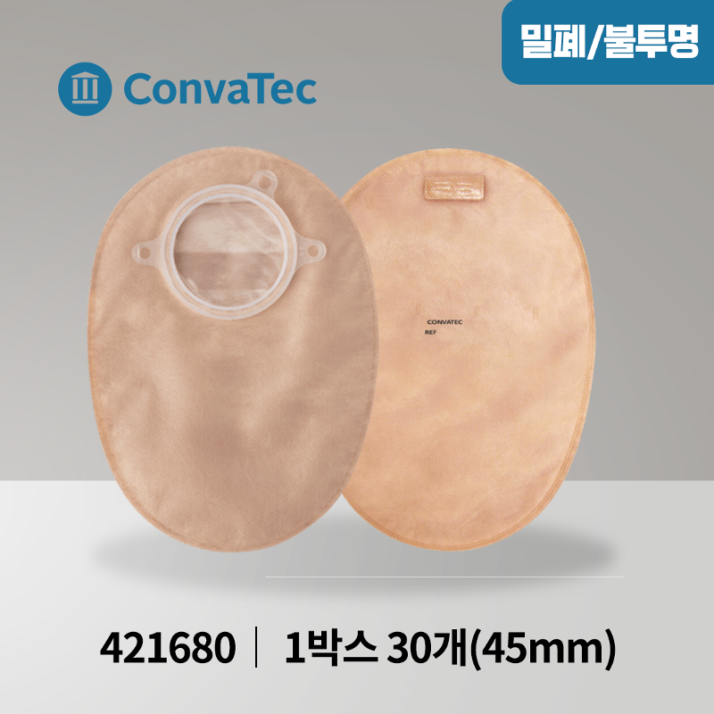 콘바텍 내츄라 플러스 밀폐형 불투명 장루 주머니 421680 45mm 30개입