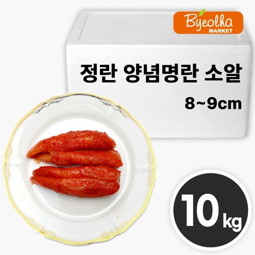 업소용 정란 앙념명란 젓갈 소알 (8~9cm) 10kg