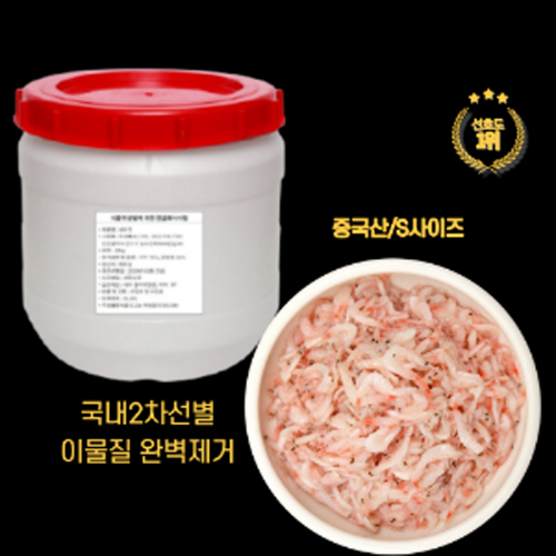 업소용 새우젓 S사이즈 19kg (중국산) / 국내 2차선별