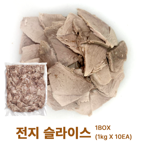 춘풍접객 전지 슬라이스 1kg (10개) / 1박스