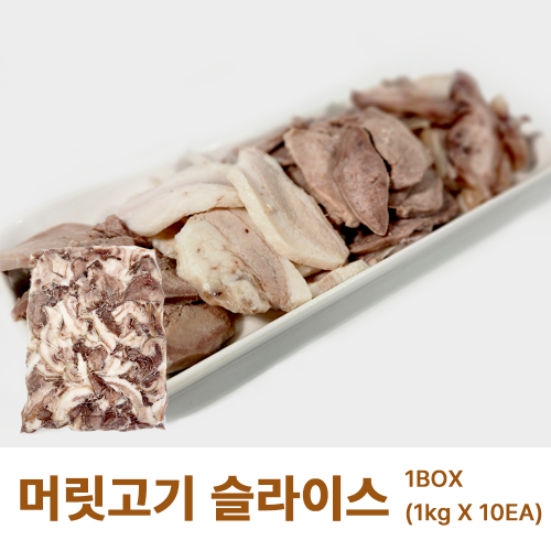 춘풍접객 돼지 머릿고기 슬라이스 1kg (10개) / 1박스