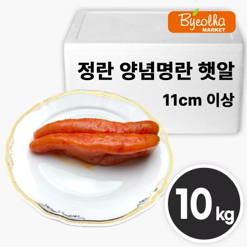 업소용 정란 앙념명란 젓갈 햇알 (11cm 이상) 10kg