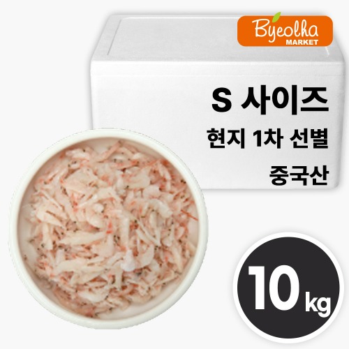 업소용 새우젓갈 S사이즈 10kg (중국산) / 현지 1차선별