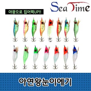 씨타임 아연 왕눈이에기/쭈꾸미낚시/갑오징어