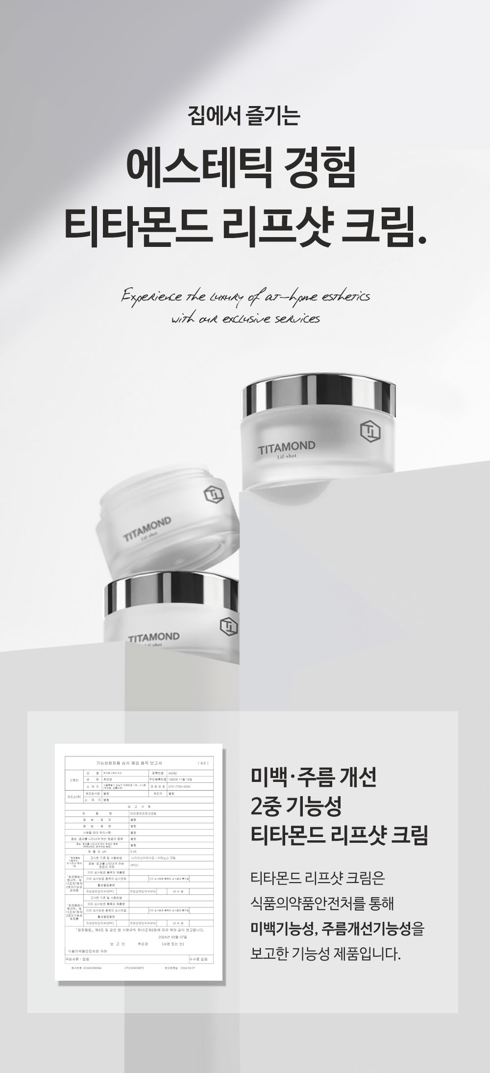 10sthetic | 틴스테틱 리프샷 크림 프리미엄 홈 에스테틱