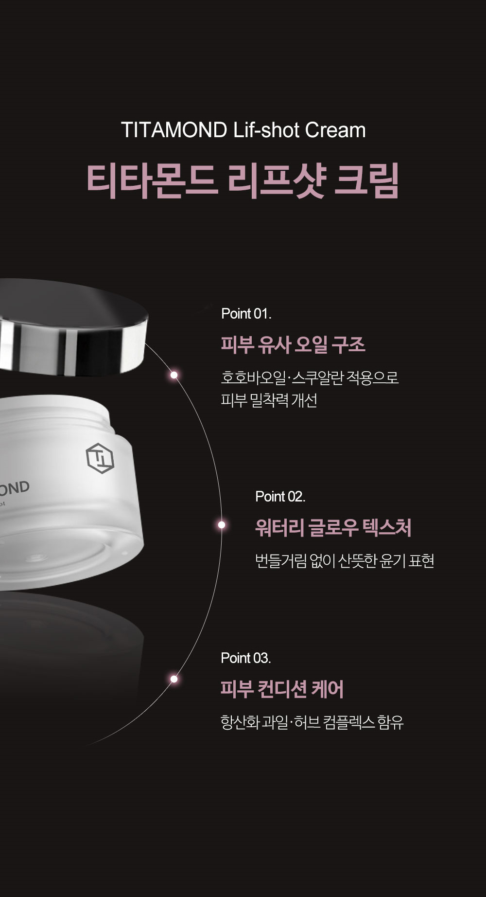 10sthetic | 틴스테틱 리프샷 크림 프리미엄 홈 에스테틱