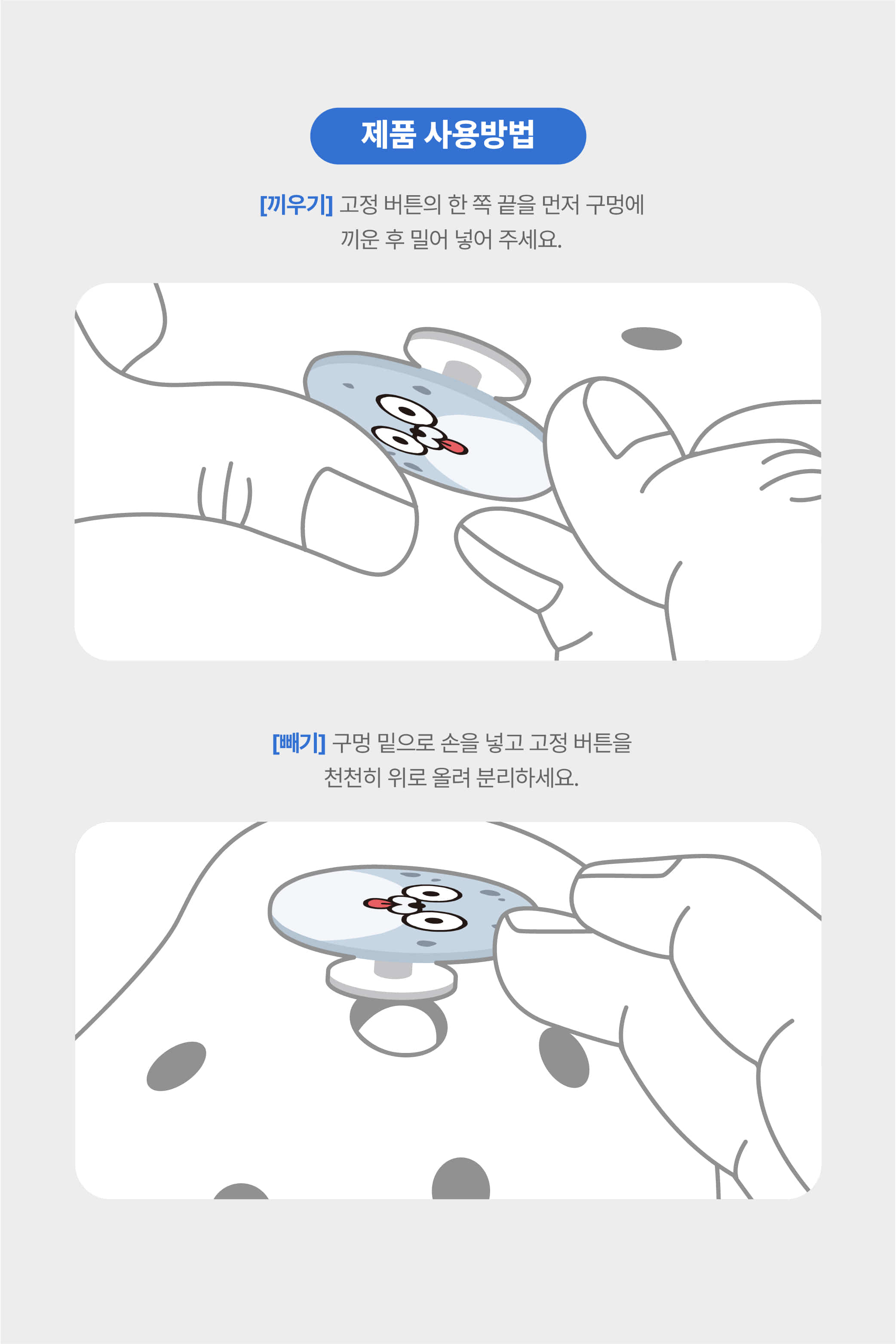 씰룩 캐릭터참 - SEALOOK SHOP