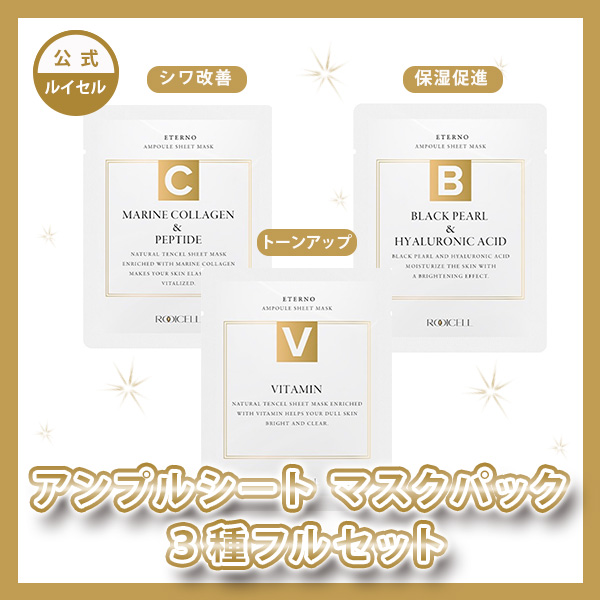 ルネセル　 韓国　 3種セット ルネセル ビタミンCセット Amazon.co.jp: ルネセル [Rene Cell