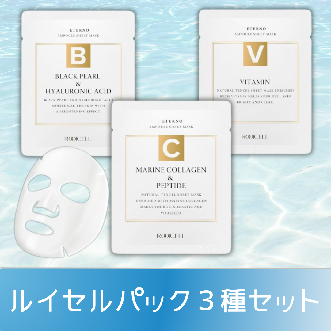 韓国プチ整形スキンケア ルネセル基礎化粧品11点セット RENE-CELL