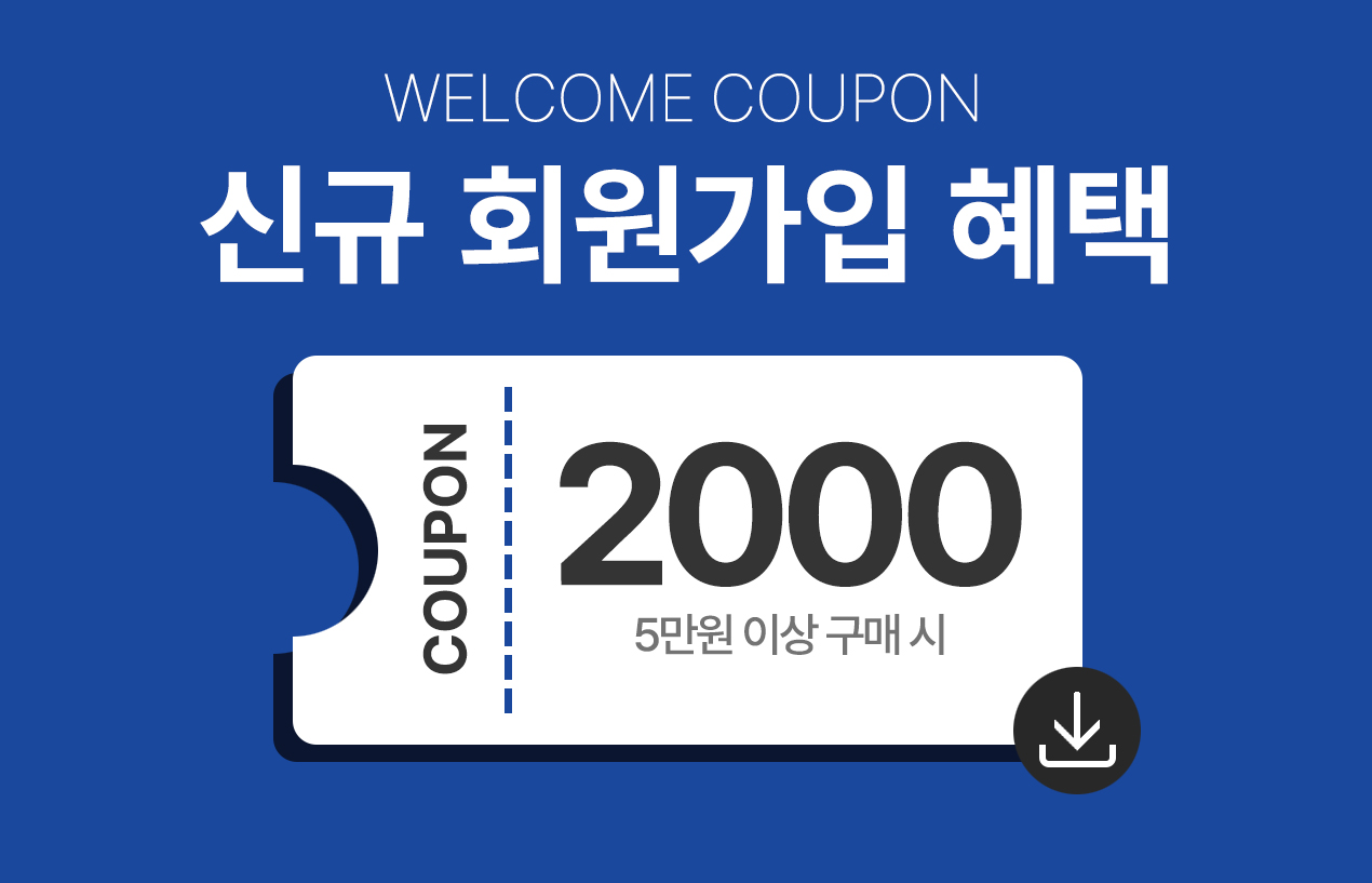 신규 회원가입 혜택 이벤트/혜택 | 라이더마트