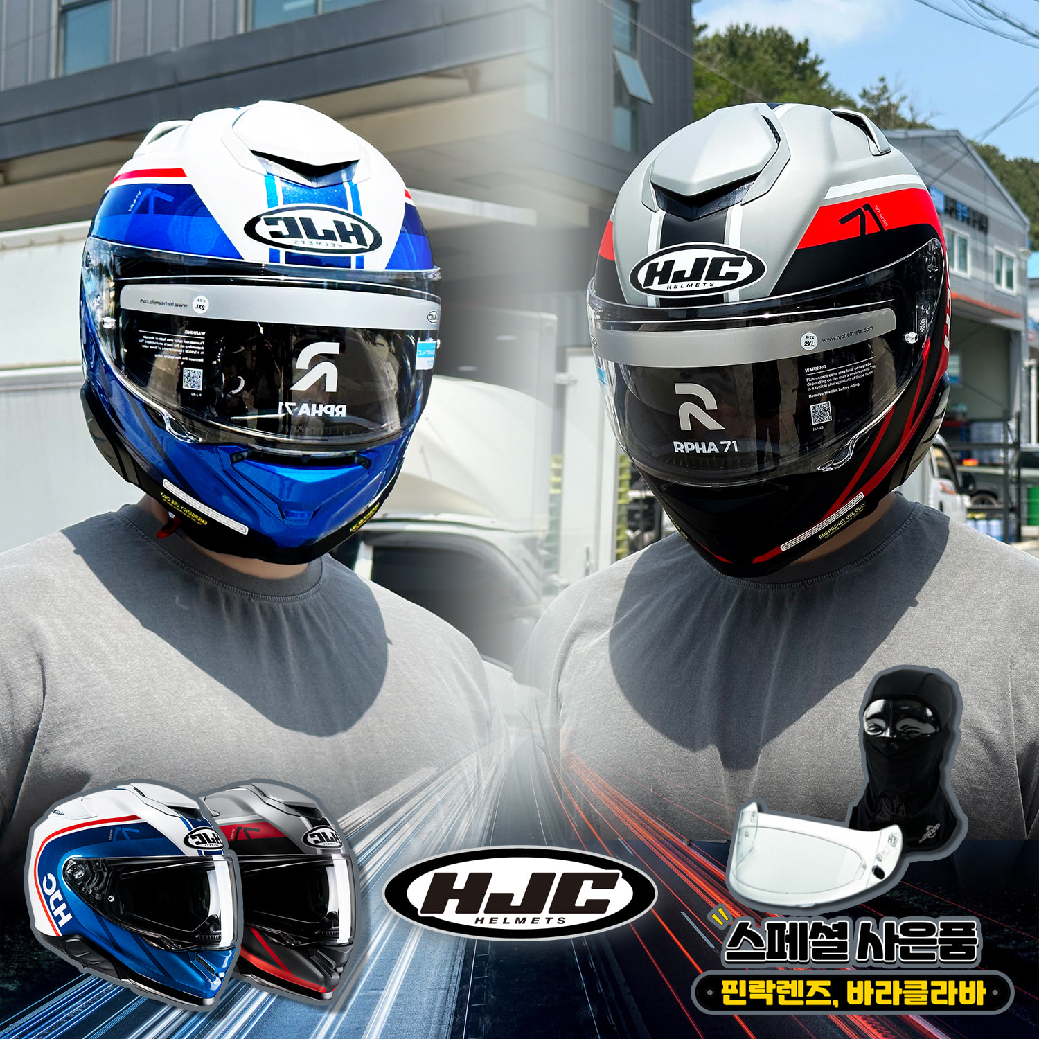 홍진 HJC 알파71 MAPOS 메포스 고속 투어러 레이싱 오토바이 풀페이스 헬멧