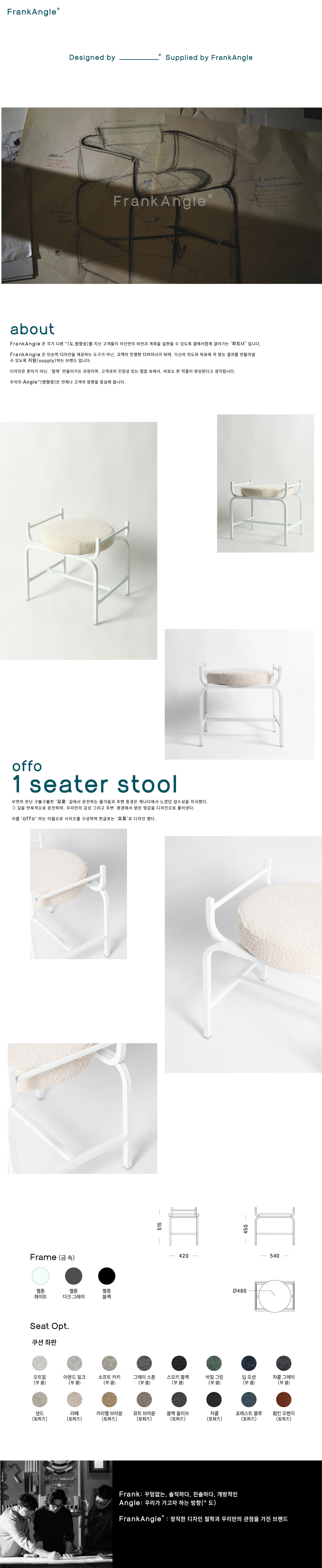 offo 1- seater stool (metal)