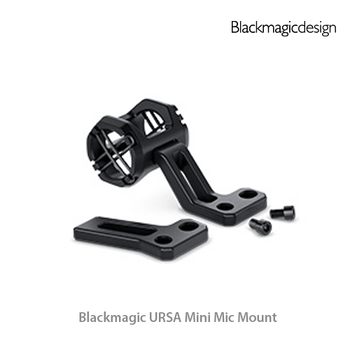 [오더베이스] Blackmagic URSA Mini Mic Mount